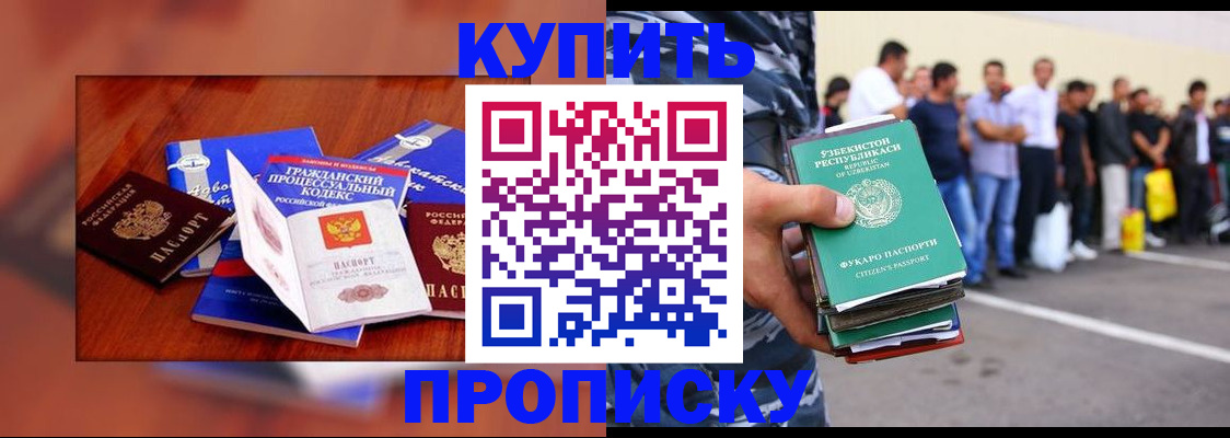 прописка для школы в Каменск-Шахтинском