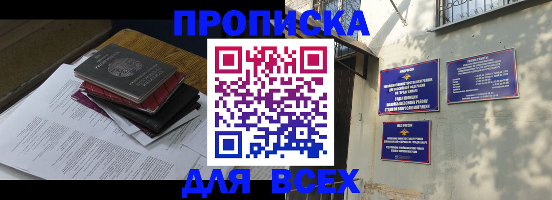 где прописаться в Каменск-Шахтинском
