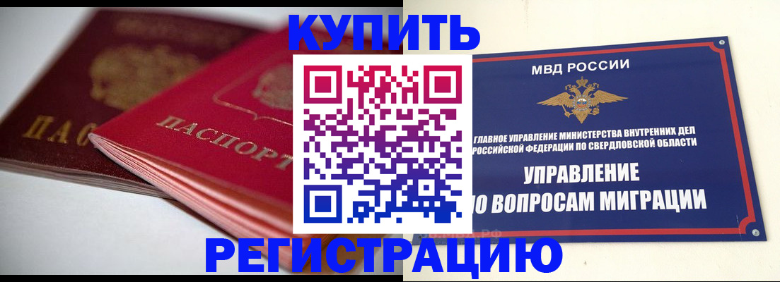 временная прописка в Каменск-Шахтинском
