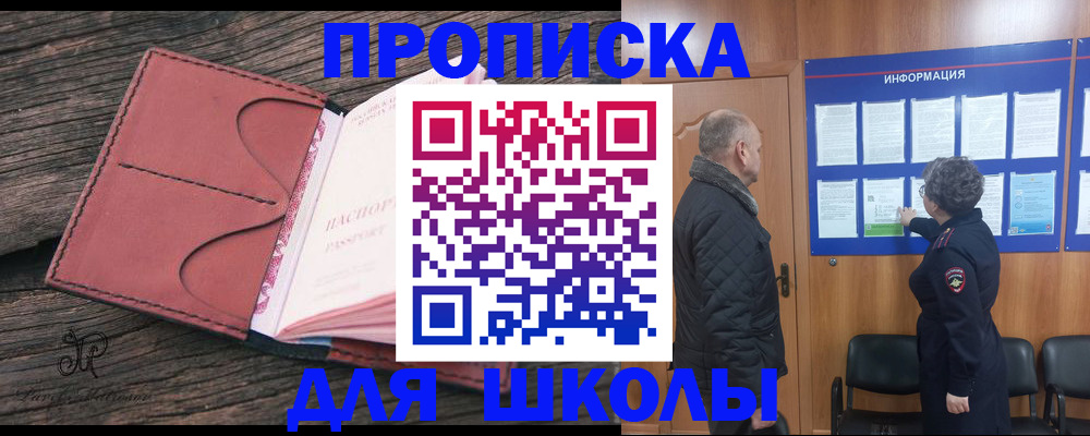 временная регистрация для всех в Каменск-Шахтинском